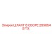 2658540713 ШЛАНГ В СБОРЕ Epiroc