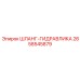2658545879 ШЛАНГ-ГИДРАВЛИКА Epiroc
