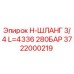 Оригинальный шланг высокого давления Epiroc 3722000219 для буровых установок