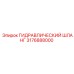 3176888000 ГИДРАВЛИЧЕСКИЙ ШЛАНГ Epiroc