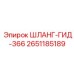 2651185189 Шланг гидравлический 366 Epiroc