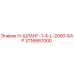 3716667000 H-ШЛАНГ-1-4-L-2000-БАР Epiroc