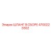 4700223302 ШЛАНГ В СБОРЕ Epiroc