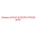4700283578 ШЛАНГ В СБОРЕ Epiroc