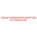 4700483720 ГИДРАВЛИЧЕСКИЙ ШЛАНГ Epiroc