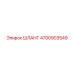 4700903549 ШЛАНГ Epiroc