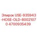 Шланг гидравлический Epiroc 4700935439 для горной техники