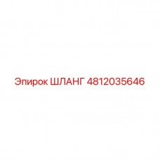 Genuine Epiroc hydraulic hose part 4812035646 for reliable performance in drilling applications