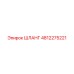 4812275221 ШЛАНГ Epiroc