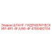 4700482104 Шланг гидравлический 4R1-4FJU90-4F | Epiroc