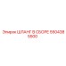 5504385500 ШЛАНГ В СБОРЕ Epiroc