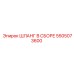5505073600 ШЛАНГ В СБОРЕ Epiroc
