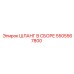 5505567800 ШЛАНГ В СБОРЕ Epiroc