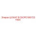 5507237300 ШЛАНГ В СБОРЕ Epiroc
