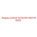 5507768200 ШЛАНГ В СБОРЕ Epiroc