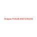 5561235200 РУКАВ Epiroc