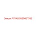 5580021358 РУКАВ Epiroc