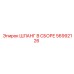 56992126 ШЛАНГ В СБОРЕ Epiroc