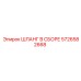 Шланг в сборе 5726582668 Epiroc
