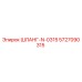 5727090315 ШЛАНГ-N-0315 - Epiroc