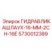 Оригинальный шланг Epiroc 5730012389 с антиабразивным покрытием