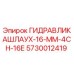 Оригинальный гидравлический шланг Epiroc 5730012419 для буровых установок