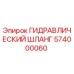 574000060 ГИДРАВЛИЧЕСКИЙ ШЛАНГ Epiroc