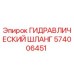 574006451 ГИДРАВЛИЧЕСКИЙ ШЛАНГ Epiroc