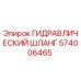 574006465 ГИДРАВЛИЧЕСКИЙ ШЛАНГ Epiroc