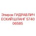 574006585 ГИДРАВЛИЧЕСКИЙ ШЛАНГ Epiroc