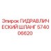 574006620 ГИДРАВЛИЧЕСКИЙ ШЛАНГ Epiroc