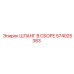 574025383 ШЛАНГ В СБОРЕ Epiroc