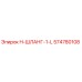 574780108 H-ШЛАНГ-1-L Epiroc