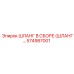 574987001 ШЛАНГ В СБОРЕ (ШЛАНГ…) Epiroc