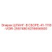 6216656500 Шланг в сборе 41-1118-VOIR-2557480 - Epiroc