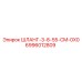 Шланг высокого давления Epiroc 6996012809