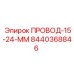 Провод гидравлический Epiroc 15-24 мм арт.8440368846