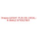 9710527801 ШЛАНГ-FLEX-8X-24OAL-R-5MALE Epiroc