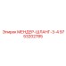 9753202785 МЕНДЕР-ШЛАНГ-3-4 Epiroc