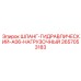 Шланг для погрузочной техники 2657053183 Epiroc