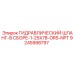 9245998797 ГИДРАВЛИЧЕСКИЙ ШЛАНГ-В СБОРЕ-1-25X78-ORS-NPT Epiroc