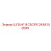 2658143595 ШЛАНГ В СБОРЕ Epiroc