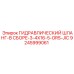 9245999061 ГИДРАВЛИЧЕСКИЙ ШЛАНГ-В СБОРЕ-3-4X16-5-ORS-JIC Epiroc