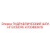 4700483419 ГИДРАВЛИЧЕСКИЙ ШЛАНГ В СБОРЕ Epiroc