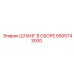5505743000 ШЛАНГ В СБОРЕ Epiroc