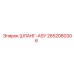 2652080306 ШЛАНГ-ASY by Epiroc