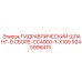 9245999415 ГИДРАВЛИЧЕСКИЙ ШЛАНГ В СБОРЕ CC4000-1-X109 Epiroc