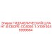 9245999684 ГИДРАВЛИЧЕСКИЙ ШЛАНГ-В СБОРЕ-CC4000-1-X109 Epiroc