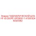9246020382 ГИДРАВЛИЧЕСКИЙ ШЛАНГ-В СБОРЕ-DP2800-1-X109 Epiroc