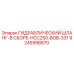 9245998870 ГИДРАВЛИЧЕСКИЙ ШЛАНГ-В СБОРЕ-HCC250-BOB-331 Epiroc
